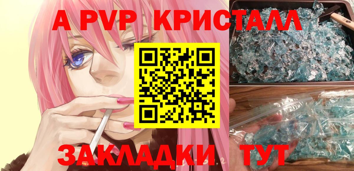 Нарткала  Альфа ПВП мука  Alpha-PVP VHQ  Alpha-PVP  Вход с VPN 