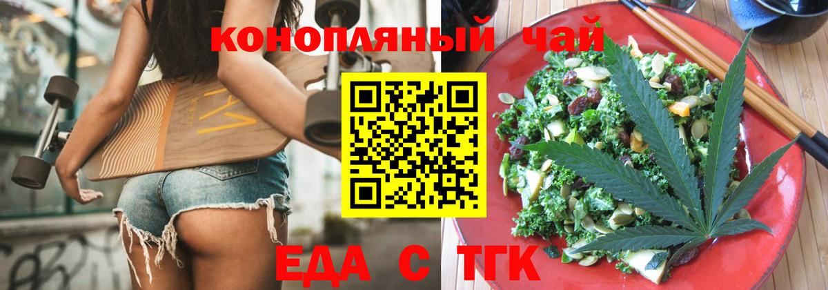 Нарткала  Печенье с ТГК конопля  Вход с VPN 