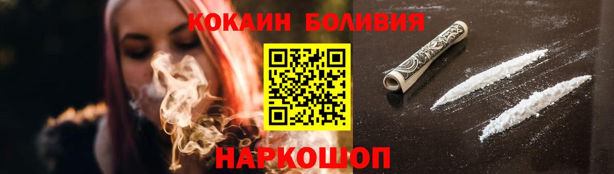 КОКАИН Колумбийский  Кокаин FishScale  где можно купить наркотик  Вход с VPN  Нарткала 