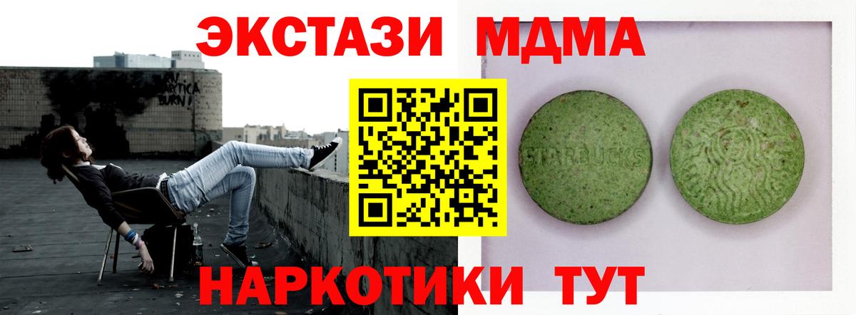 ЭКСТАЗИ ешки  Ecstasy 280мг  Экстази    как войти  Вход с VPN  Нарткала 