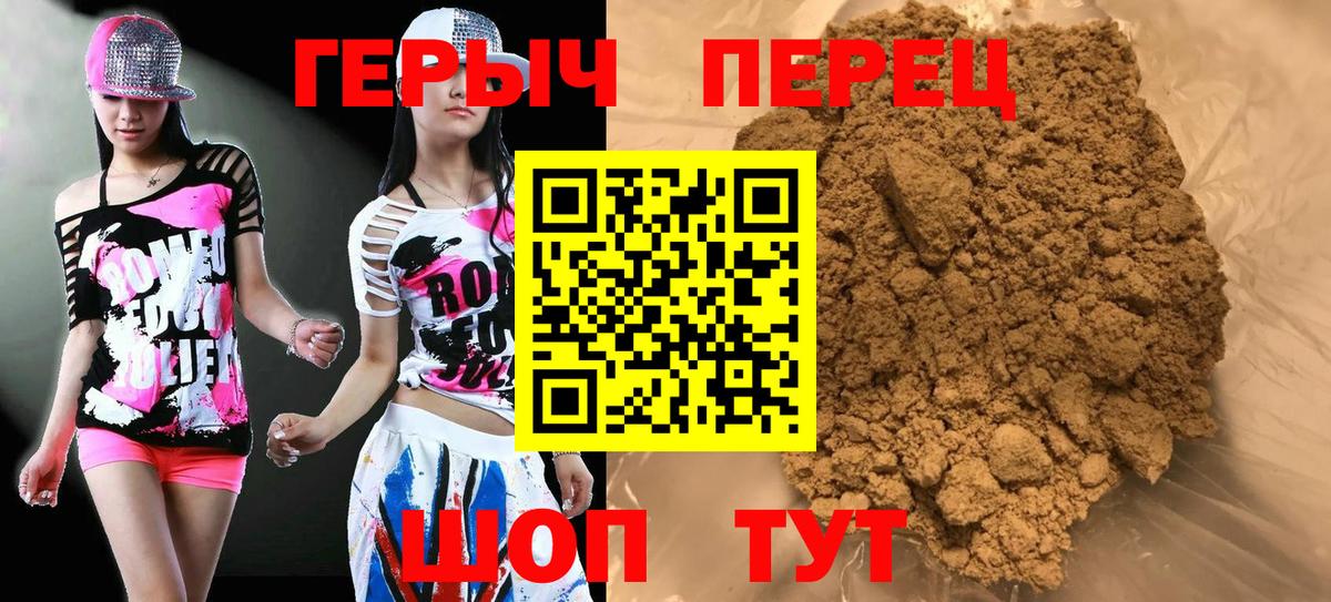 ГЕРОИН белый Нарткала