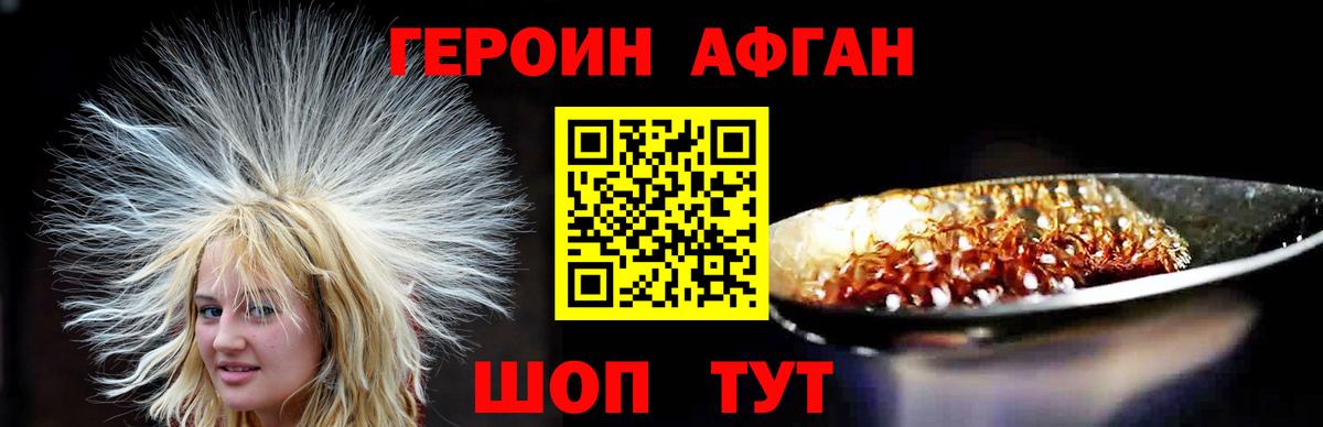 ГЕРОИН Афган  Вход с VPN  ГЕРОИН  Нарткала 
