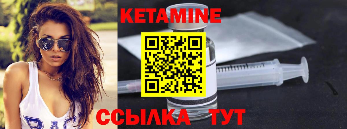 Кетамин VHQ  КЕТАМИН ketamine  Нарткала  Вход с VPN 