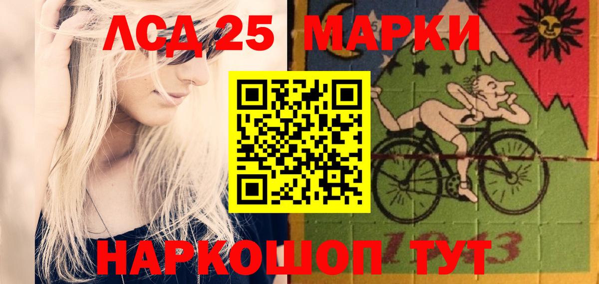 LSD-25 экстази  Лсд 25 экстази кислота  Вход с VPN  Нарткала 
