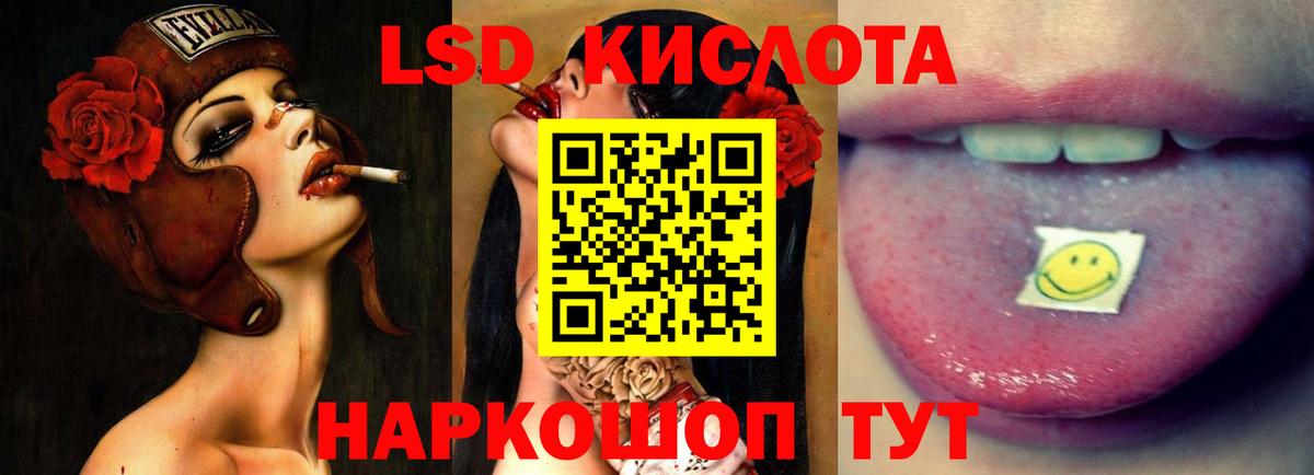 Лсд 25 экстази кислота Нарткала