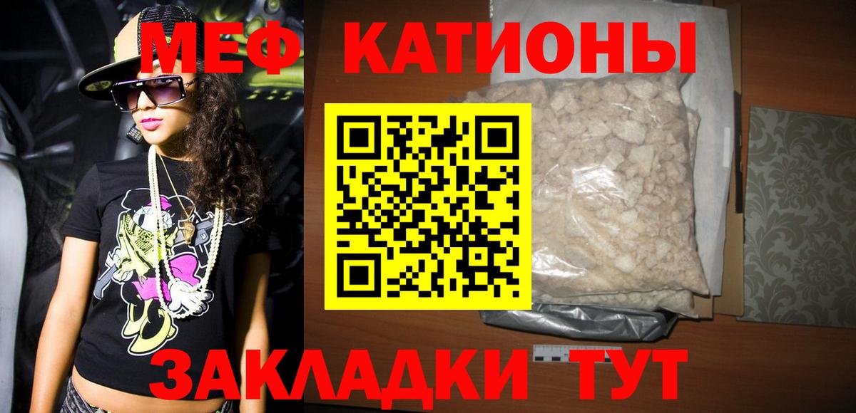 Меф мука Нарткала