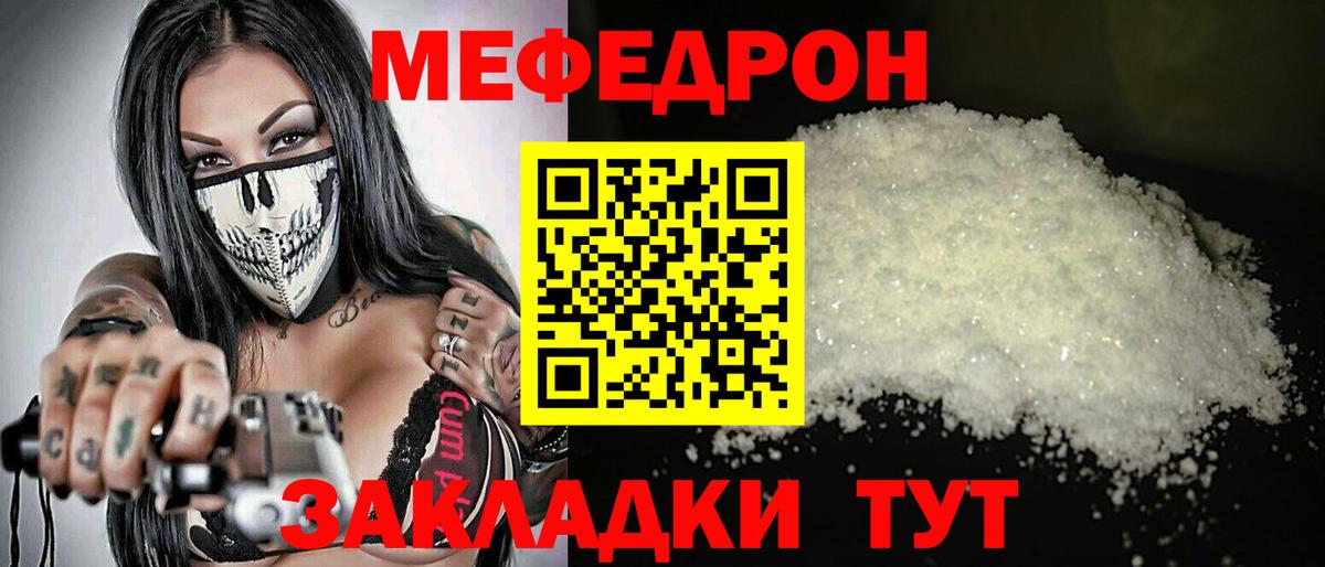 Мефедрон  МЯУ-МЯУ мяу мяу  Меф  МЯУ-МЯУ 4 MMC  Вход с VPN  Нарткала 