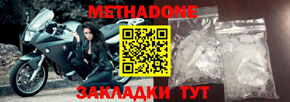 Нарткала  МЕТАДОН VHQ  Вход с VPN 