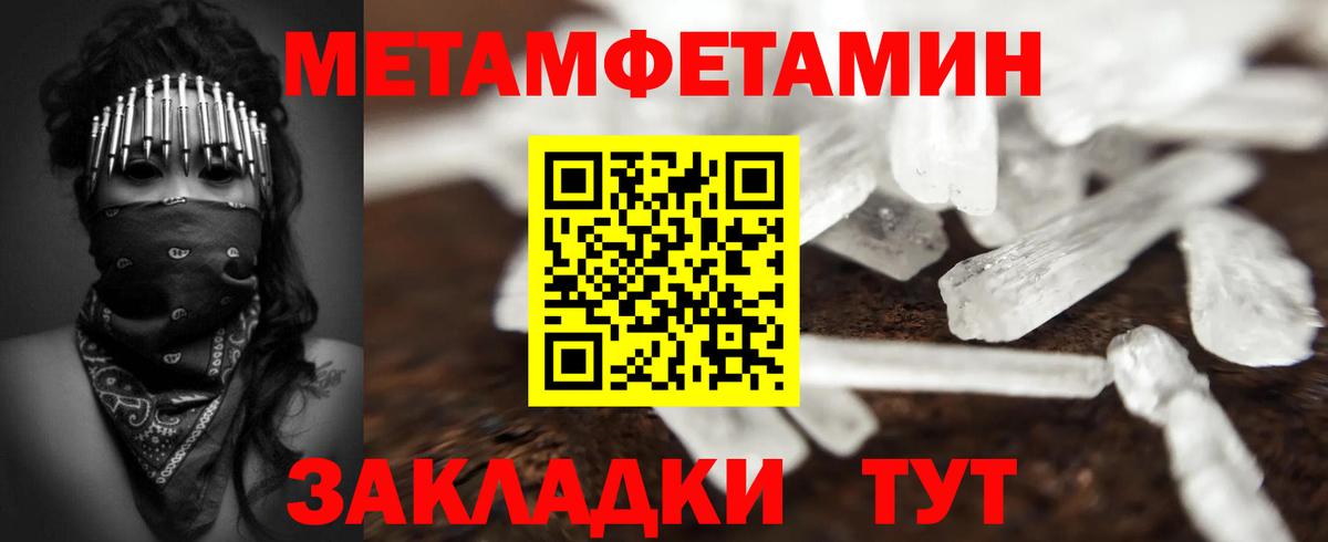 Метамфетамин кристалл Нарткала