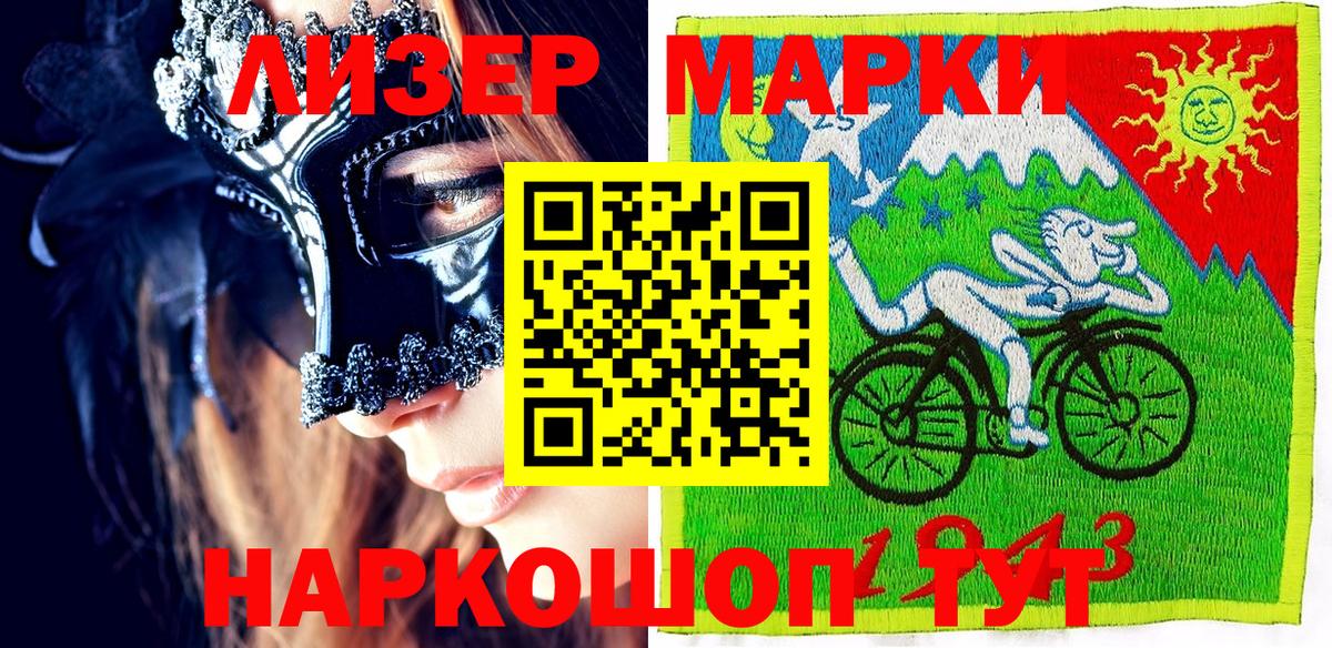 Марки N-bome  Наркотические марки 1500мкг  Вход с VPN  Нарткала 