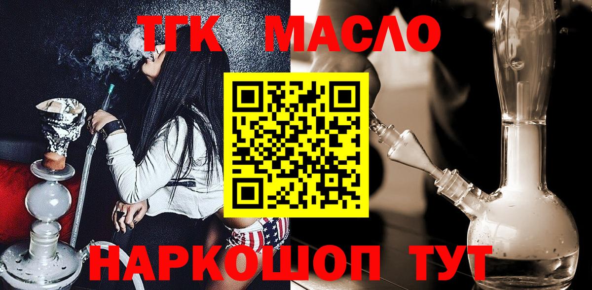 Дистиллят ТГК Wax Нарткала
