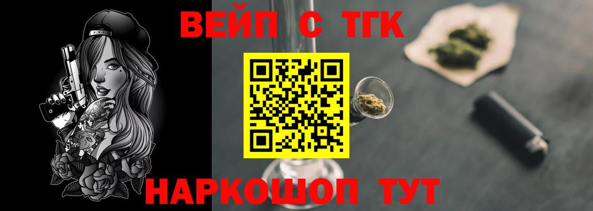 ТГК вейп с тгк  ТГК концентрат  Нарткала  Вход с VPN 